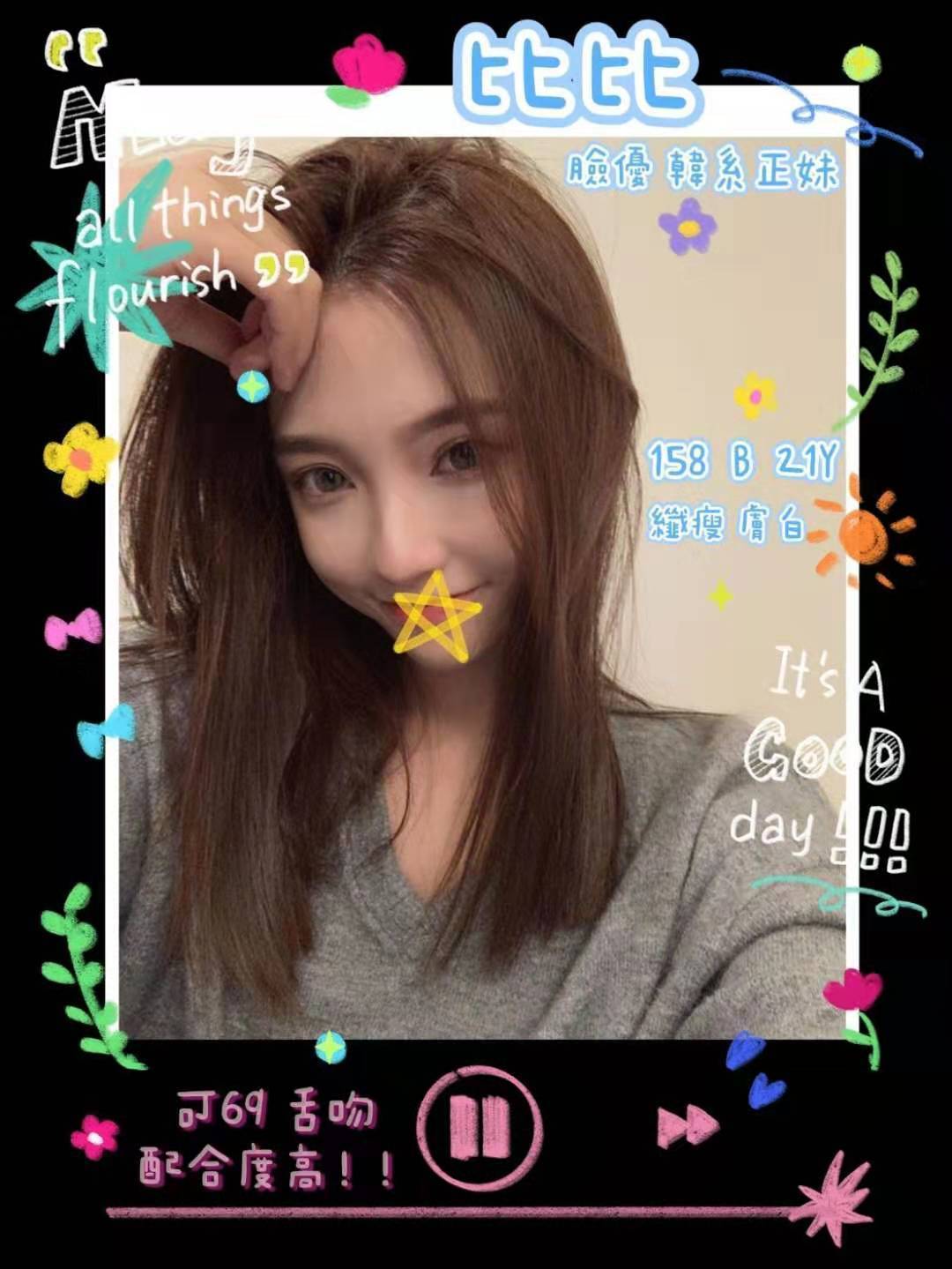 COCO外送宜蘭 夢綺 158/52/33/34D